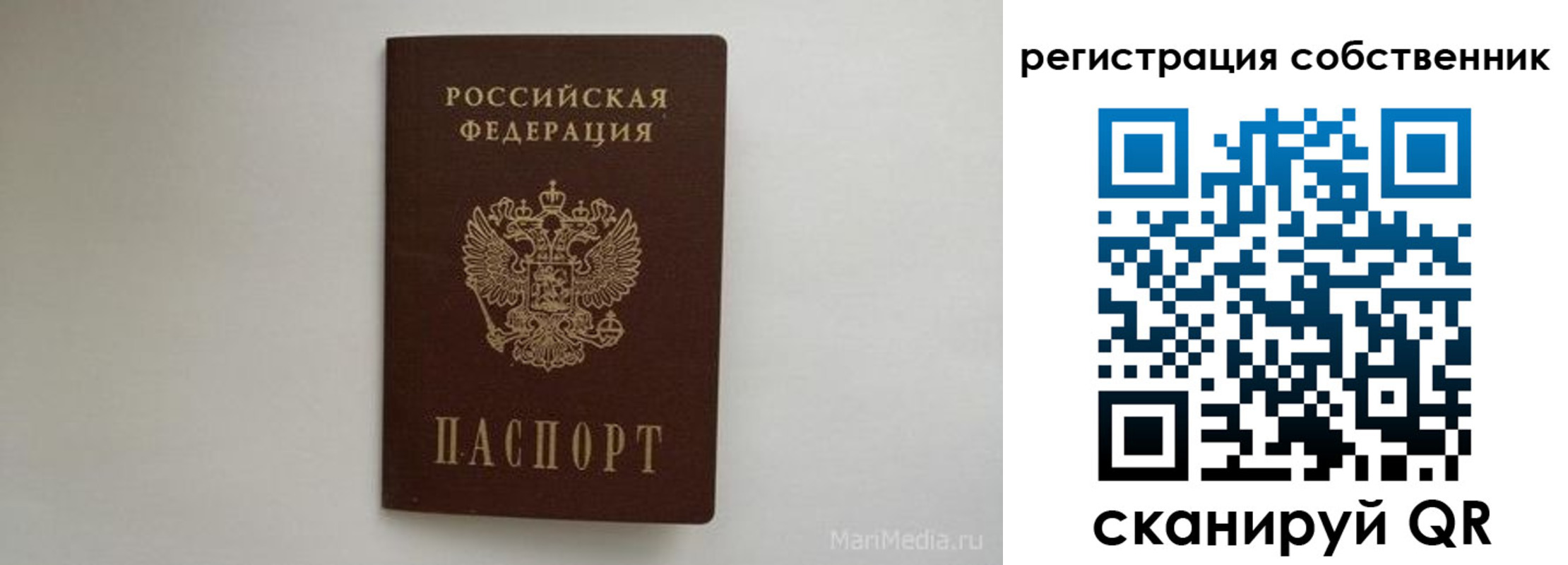прописка паспорт в Пересвете