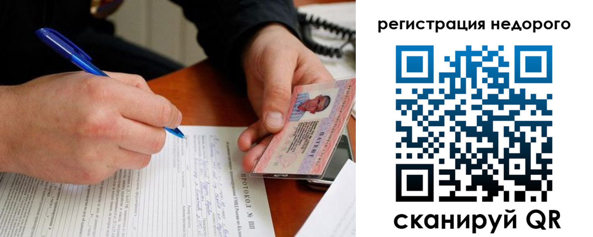 прописка паспорт в Пересвете